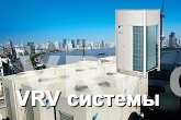 VRV ������� Daikin
