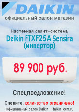 Daikin FTXF25A